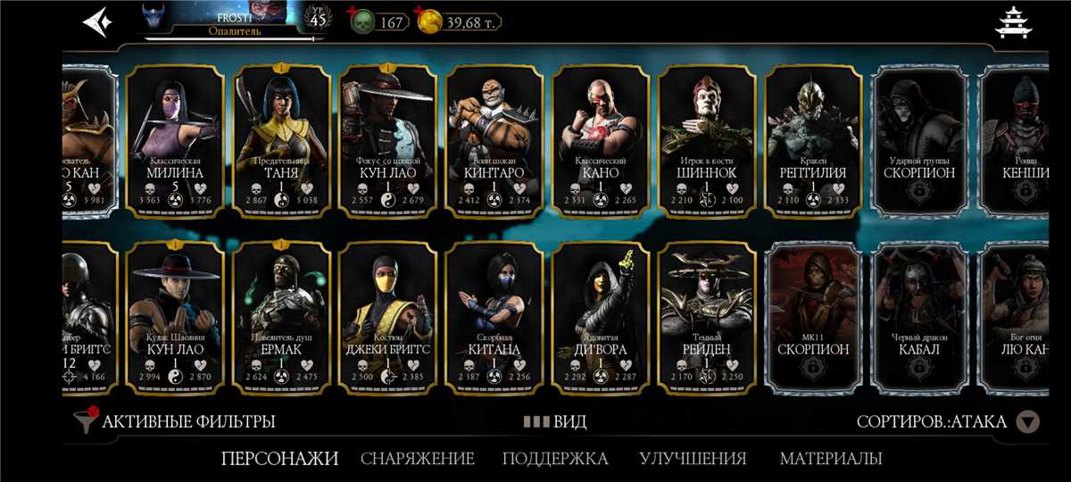 Venda de conta de jogo Mortal Kombat X Mobile